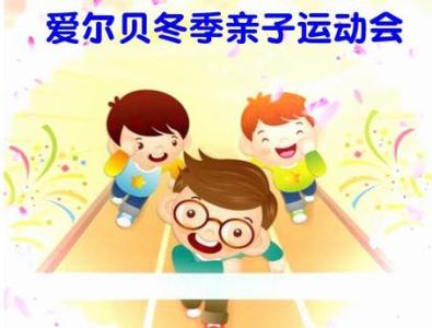 小学教师年终工作总结 小学冬季运动会年终工作总结