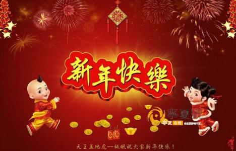 2017新年心语 2017新年心语祈愿祝福