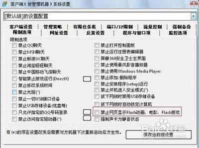 局域网禁止玩游戏 怎样在局域网中禁止玩网络游戏