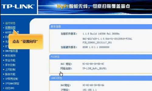 tplink电力猫设置方法 TP-Link电力猫怎么设置 TP-Link电力猫的设置教程