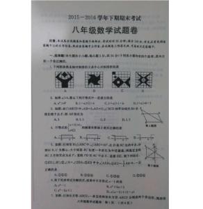 2016高一下学期期末 2016郑州市八年级下学期数学期末试题答案