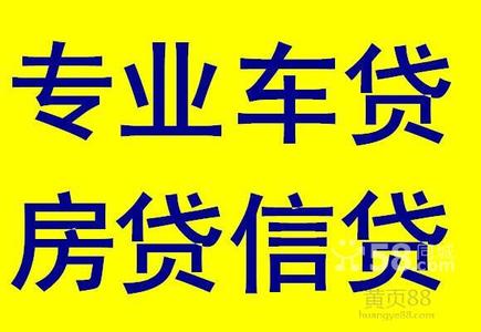 抵押贷款利息最低 廊坊无抵押贷款能贷多久？利息最低多少