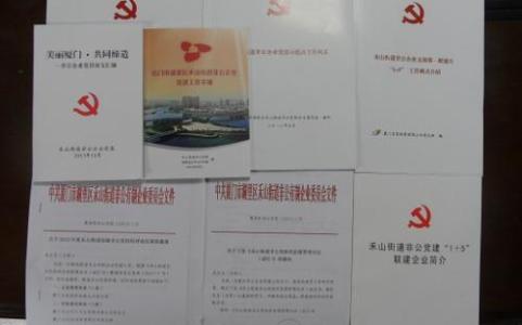 企业在党委的领下工作 企业党委工作总结