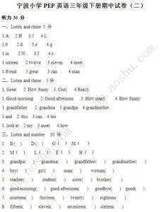 三年级下册期中试卷 三年级下册英语期中测验试卷