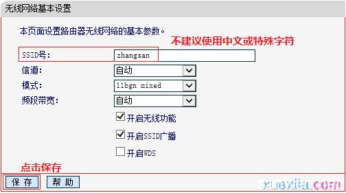 水星mw310r路由器设置 水星路由器310r怎么修改无线