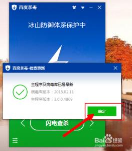 360杀毒病毒库升级包 百度杀毒如何升级病毒库