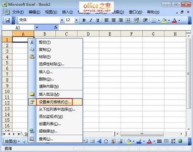 excel 自定义边框样式 Excel2003如何自定义边框与样式