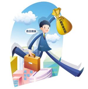 毕业生小额创业借贷 毕业生创业小额贷款