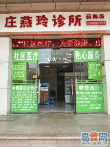 股东转让出资合同书 诊所转让合同书