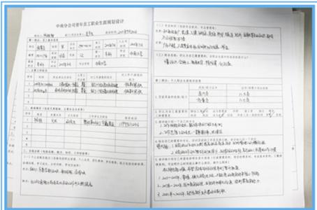 员工职业生涯规划范文 新员工职业生涯规划范文参考3篇