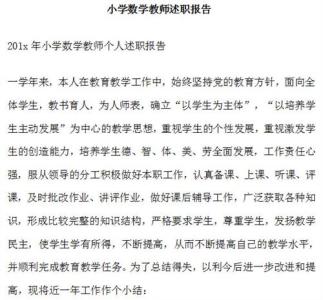 高校教师教育叙事范文 小学教师教育叙事范文