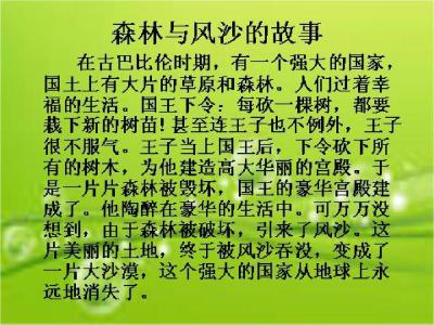 争做环保小卫士作文 关于争做环保小卫士的作文