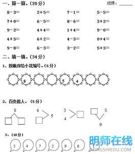 一年级下学期数学期中 数学一年级下学期期中考试卷