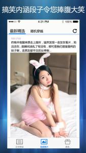 玩内涵段子的男生好吗 调戏女生的内涵段子