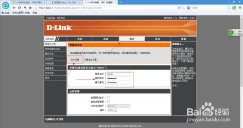 dlink设置无线路由器 dlink无线路由器怎么安装