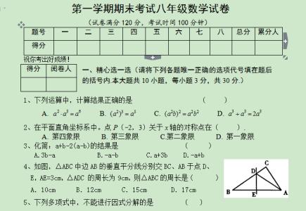 人教版六年级上册期末 人教版5年级上册数学期末测试卷