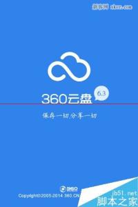 360云盘最新版 新版360云盘共享群打不开怎么办