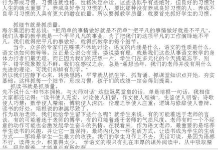 初中英语教学经验文章 教学经验文章