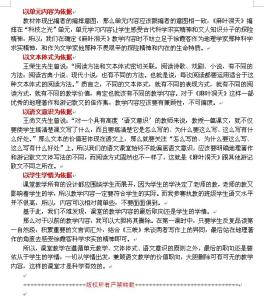 小学生语文课堂游戏 语文课堂要让学生懂得如何置疑