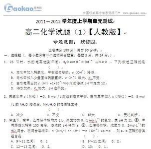 高二数学选修22测试题 高二数学选修4-4单元测试题