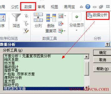 ppt2010倒计时加载宏 excel2010中加载宏安装数据分析工具的操作方法