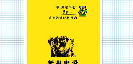 大学社团面试自我介绍 大学社团外联部面试自我介绍