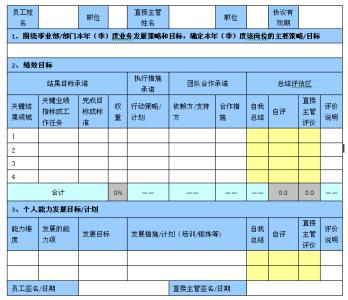 实习教师工作计划