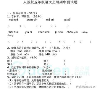 四年级语文期末试卷 城南小学四年级语文期末试卷
