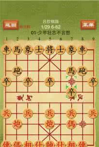 象棋棋谱 象棋登峰探秘棋谱