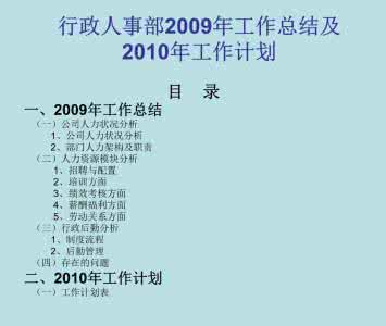 社区工作者试用期总结 社区成员试用期工作总结