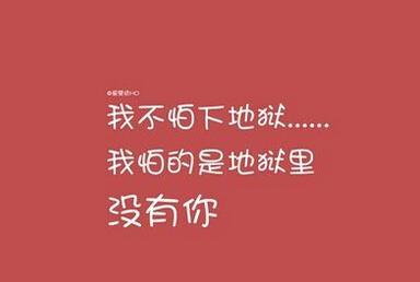 快手爱情文字控 爱情文字控说说