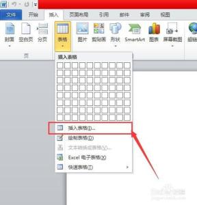 word文档怎么没有表格 怎样在Word文档中插入表格