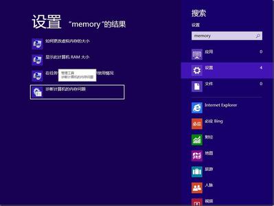 win8系统字体怎么改 WIN8操作系统安装字体的方法