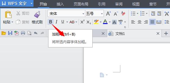 wps字体加粗再加粗 wps文字怎么设置字体加粗