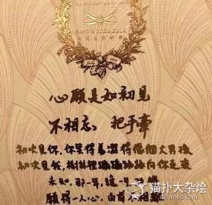 婚礼请柬上唯美的句子 婚礼上说的句子