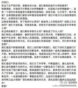 关于爱学习的演讲稿3篇