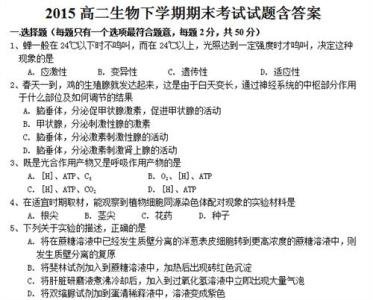 在马克思墓前的讲话 高三语文必修三《在马克思墓前的讲话》测试试题