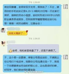 老师对学生的段子 老师与学生的段子