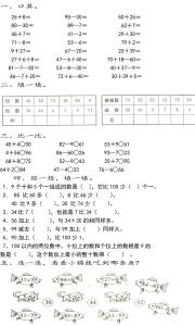 三年级语文下册测试卷 三年级下册数学第六单元测试卷