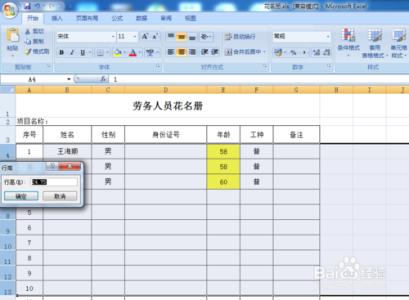 excel2010行高列宽 2010excel表格行高列宽怎么设置