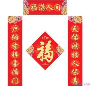 金鸡贺岁对联 2016年贺岁对联精选10句