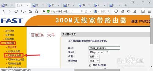 fast路由器密码修改 怎样修改fast路由器密码