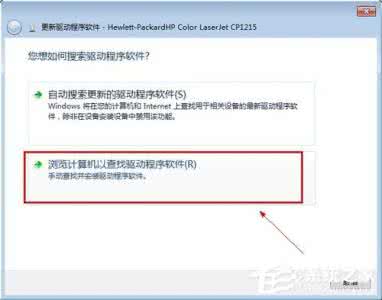 未能成功安装设备驱动 Win7连接打印机未能成功安装设备驱动程序怎么办