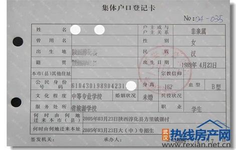 榕小学报名热点问答：集体户口如何申请上学