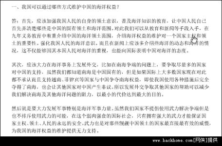 2017形势与政策论文 2017形势与政策论文 2017年形势与政策论文范文