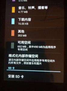 内存卡读不出来怎么办 安卓内存卡读不出来怎么办