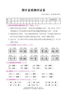 三年级下册期中测试卷 2015三年级语文下册期中测试卷