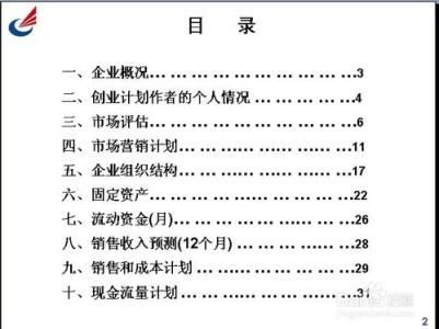 大学生个人计划书范文 大学生个人职业计划书范文3篇