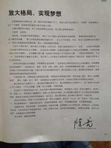 大学生近代史论文 大学生对中国近代史的认识论文2000字