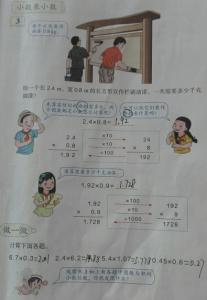 关于小数点的数学日记 小数点的争论300字数学日记